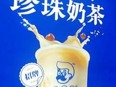 -煲珠公·老红糖珍珠奶茶(长宁龙之梦店)