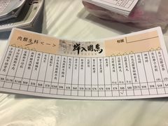 账单-鲜入围煮花胶鸡海鲜火锅