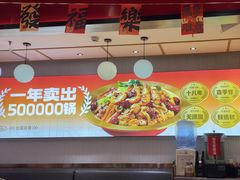 -醉人椒麻辣香锅(上地华联店)