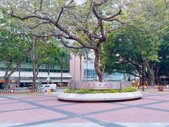 -香港科学馆