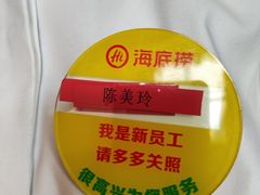 -海底捞火锅(西安路店)
