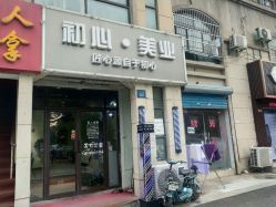 -初心HAlRSALON烫染接发
