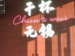 -本色.小马哥烧烤(无锡九里仓店)
