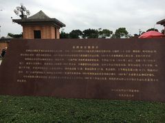 -石炮台公园