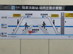 -陆家浜路(地铁站)