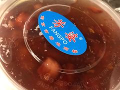 -芳婆糕团店(王府大街店)