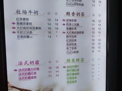 菜单-CoCo都可(常德路店)