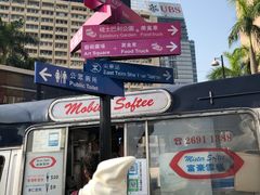 -富豪雪糕车流动点(尖沙咀店)
