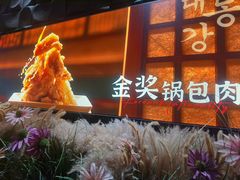 -大同江朝鲜菜•长春地标美食(绿园吾悦广场店)