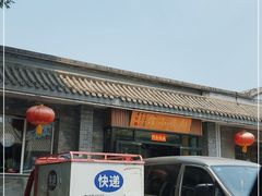 -新侨小馆(东直门北小街店)