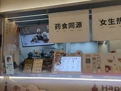 -炖物24章·顺时轻养茶(黄龙店)