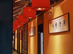 大堂-三宝涮肉(体育学院店)