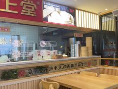 -堂上堂(益民街店)