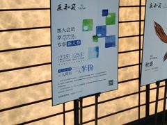 -匠和风精致料理(宁德万达店)