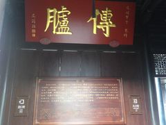 -吴道台府