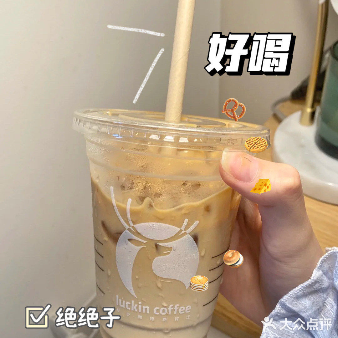 瑞幸咖啡便宜到2.9r啦[强] 