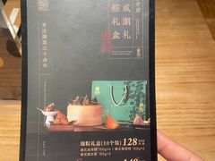-金成潮菜博物馆(海珠湿地店)