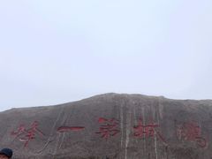 -梧桐山风景名胜区