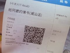 -万达影城(大明宫万达广场激光IMAX店)