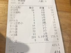 账单-钢管厂五区小郡肝串串香(南山店)