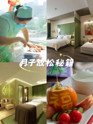 -添禧月子会所(高新店)