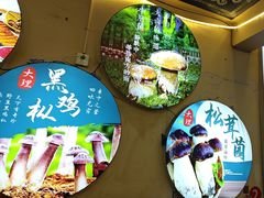 -阿昌白族石板烧(大理古城店)