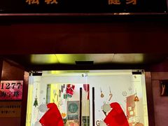 -GYMPLUS私教健身会馆(大悦城店)