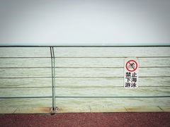 -东疆建设开发纪念公园