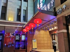门面-澜悦港海鲜体验主题餐厅