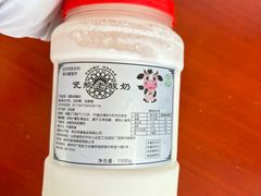 -清真马记宫廷奶酪(广渠门内大街店)