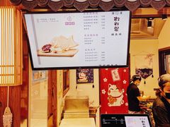 菜单-粉粉乐鲷鱼烧(美罗城店)
