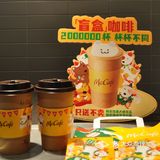 猜盲盒的咖啡你喝过吗？