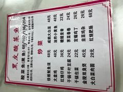 -黑皮酸菜鱼(三山街店)