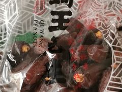 -琦王花生(南浦大桥沃尔玛店)