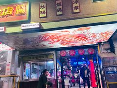 -公交新村粉店(赤岗冲店)