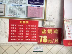 -吉英盐焗鸡(文中路店)