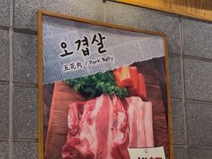 -姜虎东白丁烤肉(深圳湾后海汇店)