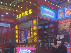 -大吉利·潮汕鲜牛肉火锅(西安店)