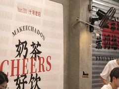 -孖记茶档·热腾茶餐(江南西plus店)
