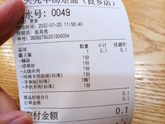 -大头亮羊汤烩面·河南非遗(良乡总店)