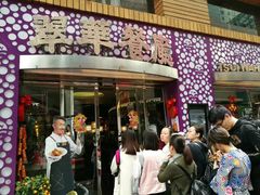 -翠华餐厅(旺角文华商场店)