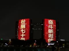 -钱江新城灯光秀