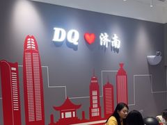 -DQ·蛋糕·冰淇淋(高新万达店)