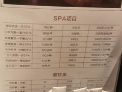 -爱乐国际温泉水疗会