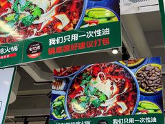 -晓彭肥肠鸡·泡椒鸡火锅(水木天地店)