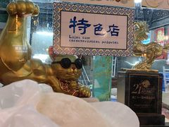 -澳门长洲糯米糍(柯打苏沙街店)