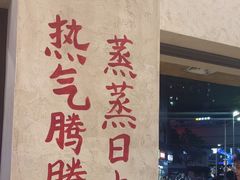 -黔哆哆地摊酸汤火锅(清湖店)
