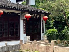 -惠山古镇·寄畅园