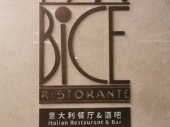 -卡佩罗意大利餐厅及酒吧Al Cappello Trattoria