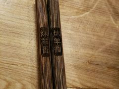 -炑羊香烤全羊(西三旗店)